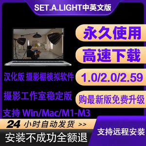 Set a light2.0\2.59摄影补光灯直播间布光模拟3D软件教程