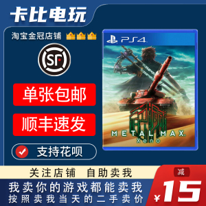 索尼PS4游戏 重装机兵Xeno Metal Max 坦克战记 中文二手