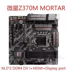 MSI/微星 Z370-A PRO/ MORTAK 支持1151针主板另有H310 B360 Z390