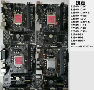 Gigabyte/技嘉 B250M-D2V/ HD3/DS3H/ EVO/ wind 1151针 DDR4主板