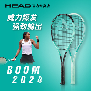 HEAD海德网球拍BOOM 24新款威力爆发全碳素男女专业拍boom mp/pro