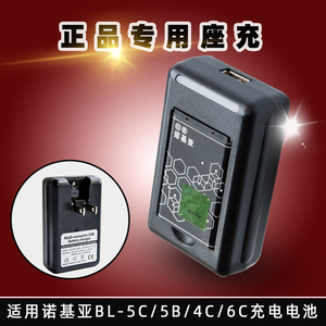 老人插卡音响箱收音机电池充电器多功能座充诺基亚手机BL-5CBL-5B