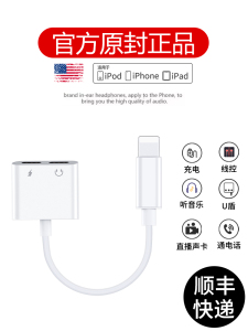 适用于苹果7耳机转接头iphone11/8转接线3.5mm音频转换器头xr七lightning通话U盾K宝充电二合一手机x直播声卡