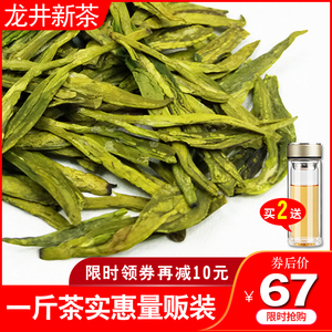 豆香龙井2024新茶杭州特产正宗散装茶叶绿茶散装500g浓香袋装口粮