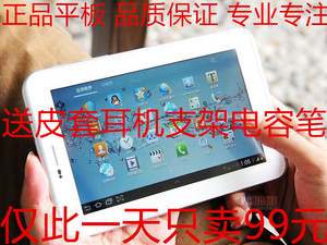 二手Samsung/三星Galaxy Tab 2 P3110/P3100平板电脑7寸双核高清