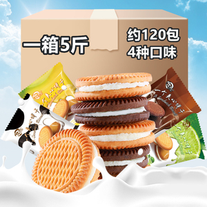 【整箱5斤装】多口味香蕉巧克力奶油夹心饼干散装独立小包装零食