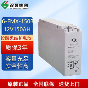 双登蓄电池6-FMX-100B 150B 200狭长型12V100 150 200AH通信基站