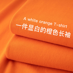 230g奶油橘脏橘色长袖t恤女南瓜橘荧光橙亮橙色宽松情侣打底上衣