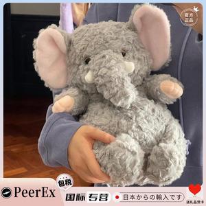 日本PeerEx可爱懒懒大象公仔毛绒抱着睡觉安抚娃娃玩偶生日礼物女