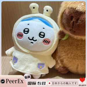 日本PeerEx自嘲熊变装雨衣青蛙蜗牛挂件微笑小八乌萨奇吉伊卡玩偶