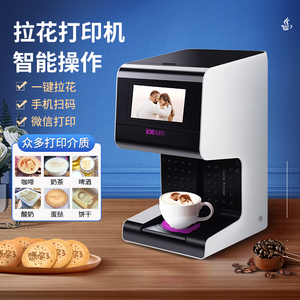 咖啡拉花机食用奶泡奶盖答案奶茶照片焦糖色3D蛋糕饼干马卡龙酸奶前台接待家用全智能自动商用食品打印机映美