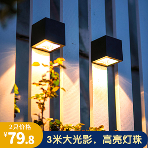 太阳能户外壁灯洗墙灯庭院花园露台防水氛围灯2023新款墙壁小夜灯