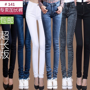 韩版超加长牛仔裤春季女装弹力长腿小脚裤高腰高个子特大码铅笔裤