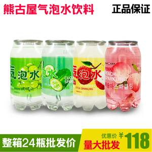 韩国熊古屋气泡水整箱350ml*24瓶桃子味葡萄荔枝味汽水低能量罐装