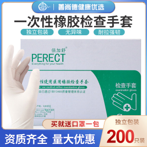 医用一次性手套PVC无粉有粉医疗专用检查橡胶食品乳胶医生防护疫