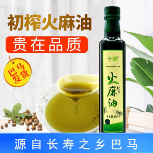 十琅火麻油初榨火麻仁子油植物油纯火麻籽油食用油