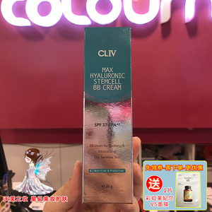 韩国CLIV绿胖子BB霜 超级保湿科技专利持久隔离遮瑕嫩白美颜神器
