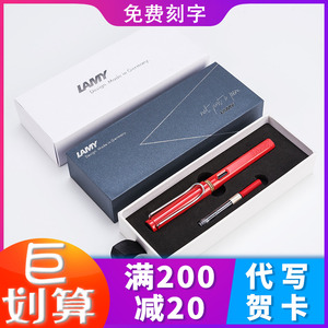 【教师节礼物】LAMY/凌美德国林美钢笔狩猎者限量版恒星正品