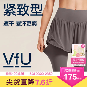 VfU速干假两件运动长裤女2024春季新款高腰显瘦跑步健身紧身裤子
