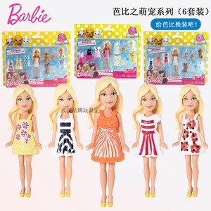 芭比娃娃女孩公主套装萌宠系列FMK63女孩宠物过家家搭配换装玩具