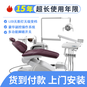 牙科综合治疗椅牙科综合治疗机电动椅牙椅牙机口腔牙椅牙科椅牙床