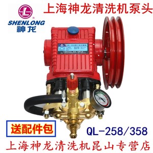 上海神龙企业高压清洗机洗车水泵水泵QL258/358压头三缸活塞泵