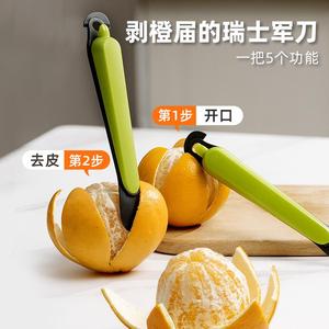 多功能剥橙器开橙神器剥皮橙子工具专用剥开果皮器脐橙石榴开果器