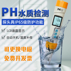 HM韩国PH-200/ph-80酸碱度测试笔ph计水质酸度检测仪饮用水PH值