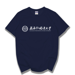 SISU 上海外国语大学纪念品礼物T恤短袖夏季纯棉圆领学生文化衫