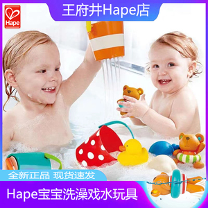 德国hape宝宝婴儿戏水沐浴洗澡玩具喷洒水发条游泳小黄鸭男孩浴缸