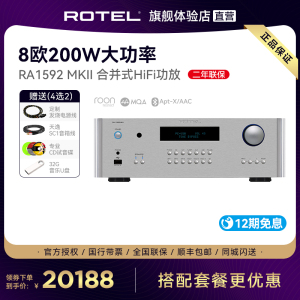 ROTEL/路遥RA-1592MKII二代专业家用合并式发烧级大功率hifi功放