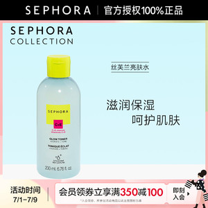 Sephora/丝芙兰亮肤水补水保湿修护爽肤水化妆水