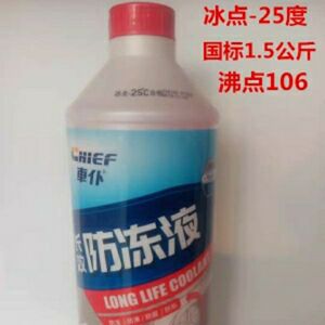 车仆长效发动机-25℃冷却液水箱宝红色绿色四季通用防冻液1.5L