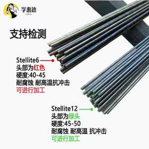 钴基焊丝Stellite6钴铬钨合金焊丝12号 D802钴基D812耐磨堆焊焊条