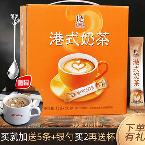 港式奶茶50条 小条速溶三合一奶茶粉袋装1100克原味港式奶茶礼盒