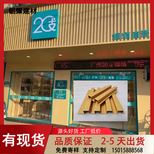 铝合金长城板集成墙板凹凸护墙板广告扣板条门头装饰材料户外招牌