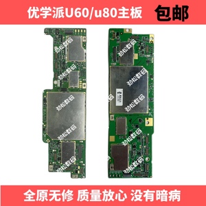 适用于优学派学习机U60/U80主板平板电脑AI家教机6+128/8+128G