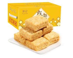 葡记 方块酥1000gX2整箱礼盒 咸蛋黄酥  粗粮纤麦酥性饼 咸味曲奇