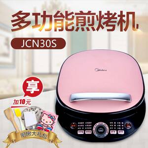 Midea/美的 MC-JCN30S 加深款电饼铛 煎烤机家用双面加热 锅盔