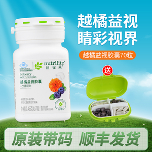 安利纽崔莱越橘益视胶囊蓝莓越橘dha营养素叶黄素70粒官网正品