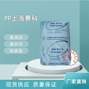 PP上海赛科 K4912  K8003 S2040 高流动 高抗冲 聚丙烯 塑胶原料