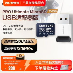 三星TF内存卡256G手机switch平板相机MicroSD高速储存卡适配器版