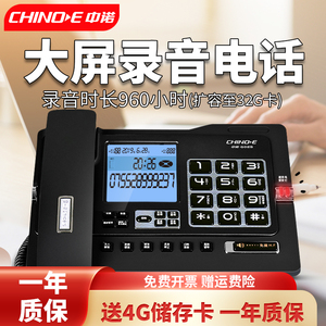 中诺G025 手动/自动录音电话机有线座式家庭家用办公室固定座机