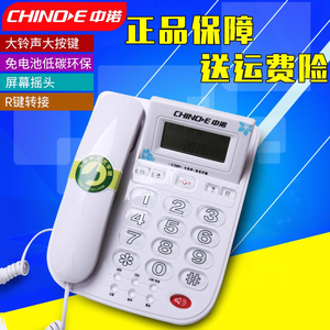 中诺c209固定电话机家用老人座机大铃声音量选择夜光按键来电显示