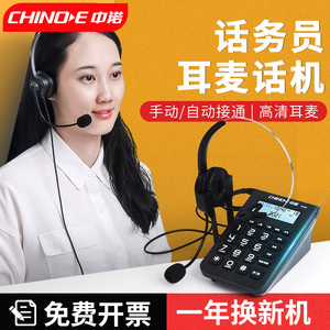 中诺w169 呼叫中心客服电话座机 话务员 固定座机耳机耳麦头戴式