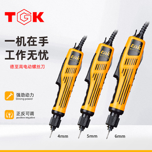 TGK德至高电批电动螺丝刀PC525工业级6210维修工具半自动螺丝批