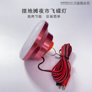 12v48v60v伏摆地摊灯防水led飞碟灯电池电瓶三轮车专用磁吸照明灯