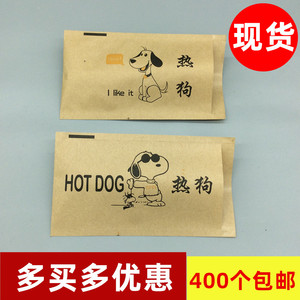 热狗纸袋防油一次性烤香肠包装袋子火山烤肠蛋包肠牛皮打包袋包邮
