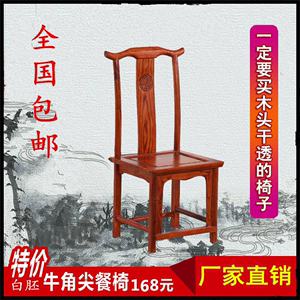 实木椅子现代简约新中式餐厅餐桌椅特价家用成人椅原木靠背休闲椅