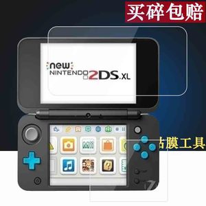 3ds下屏钢化 3ds下屏钢化品牌 价格 阿里巴巴 3ds下屏钢化 3ds下屏钢化品牌 价格 阿里巴巴